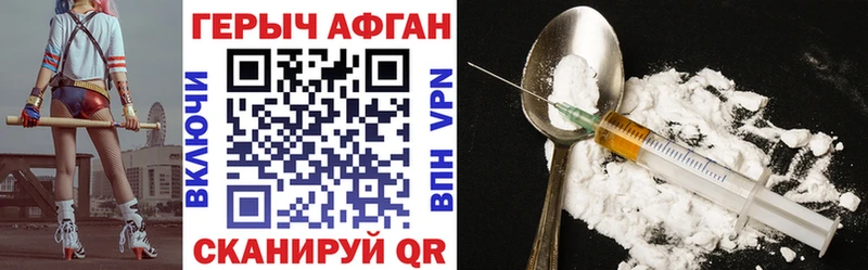 купить   Гремячинск  ГЕРОИН VHQ 