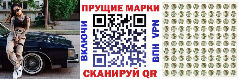 Марки NBOMe 1,8мг  Гремячинск 
